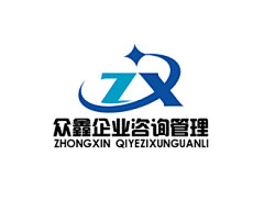 深圳市眾鑫企業(yè)咨詢管理LOGO設(shè)計(jì) 凝練專業(yè)，賦能成長(zhǎng)