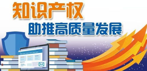 濟南市國家知識產權保護示范區建設全面啟動，助力城市創新發展