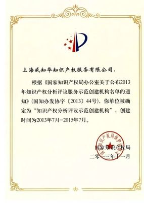 聯(lián)營會(huì)員巡禮 | 上海盛知華 以專業(yè)賦能，護(hù)航創(chuàng)新價(jià)值實(shí)現(xiàn)