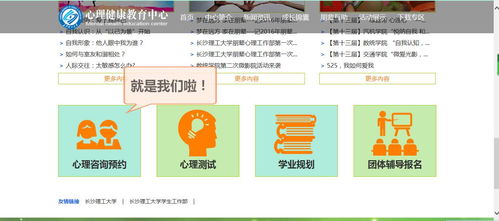 心理咨詢預約新體驗 這些“隱藏操作”你了解嗎？
